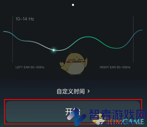 QQ音乐冥想模式设置方法