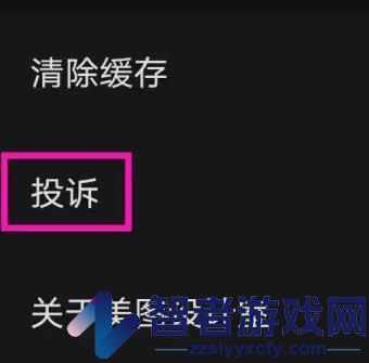 美图设计室投诉位置介绍