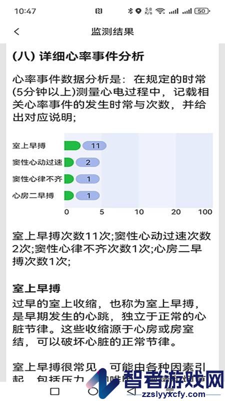 易索康软件下载官网版