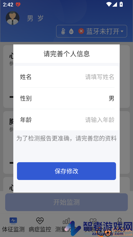 易索康软件下载官网版