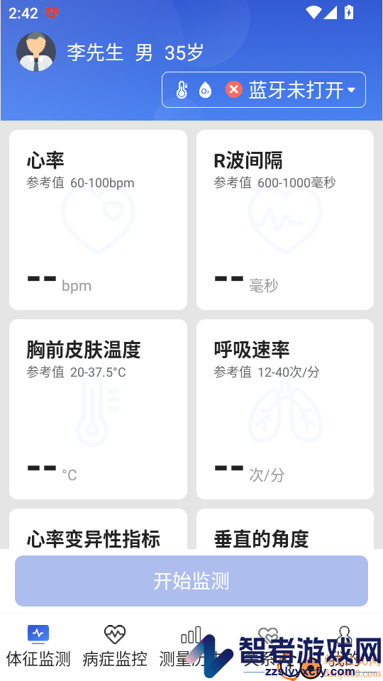 易索康软件下载官网版