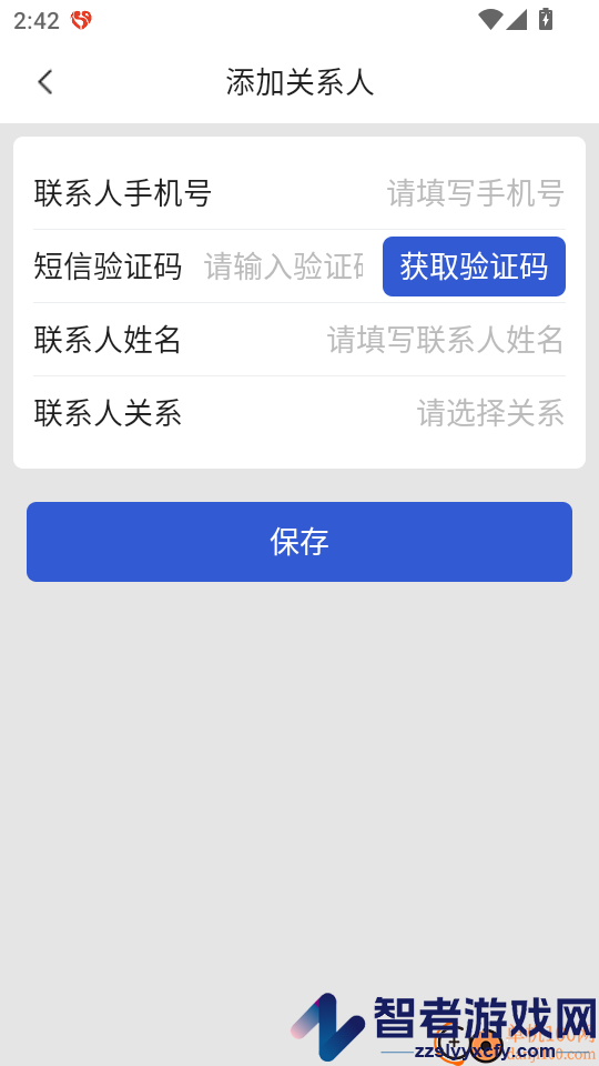 易索康软件下载官网版