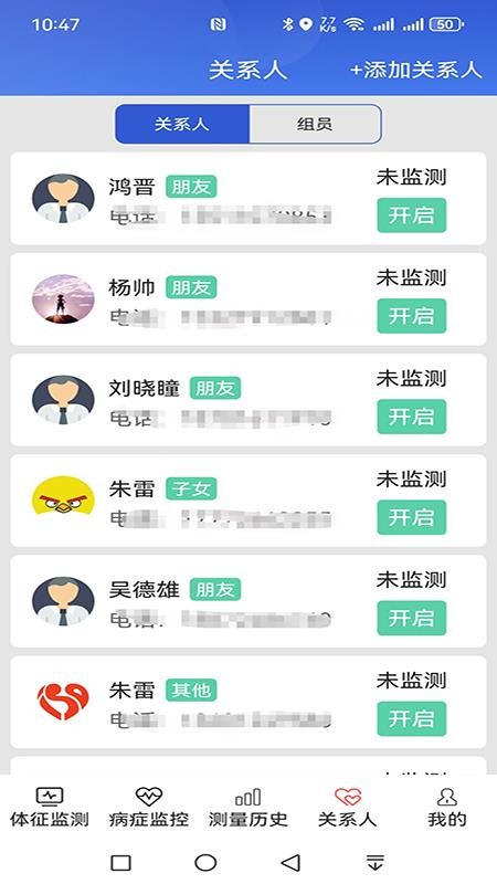 易索康手机版