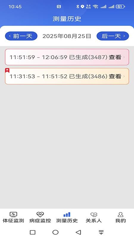 易索康手机版