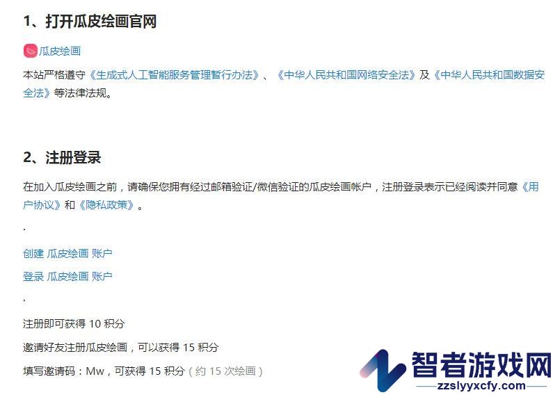 瓜皮绘画网址大全