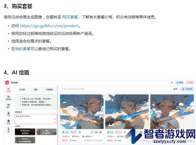 瓜皮绘画网址大全