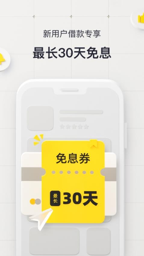 洋钱罐借款官网版