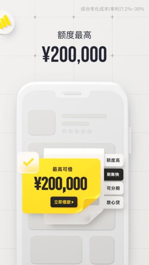 洋钱罐借款官网版