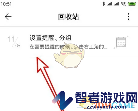 wps便签恢复删除内容方法