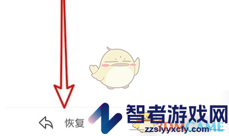 wps便签恢复删除内容方法