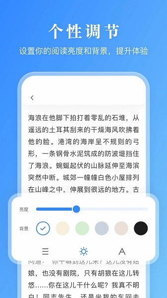 漫画小说阅读器App