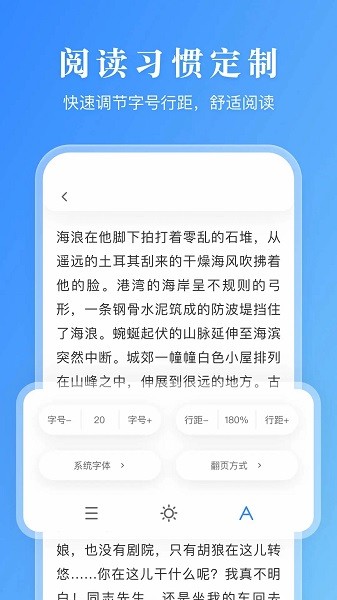 漫画小说阅读器App