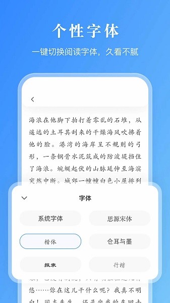 漫画小说阅读器App