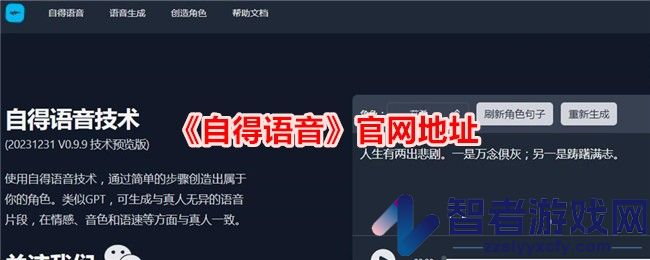 自得语音官网地址
