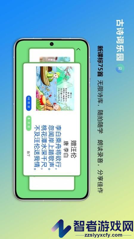 童蒙app下载