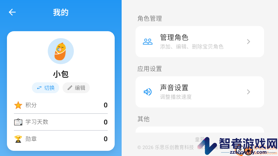 童蒙app下载