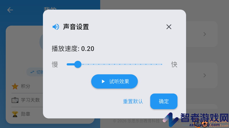 童蒙app下载