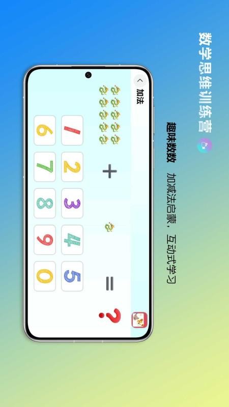 童蒙手机版