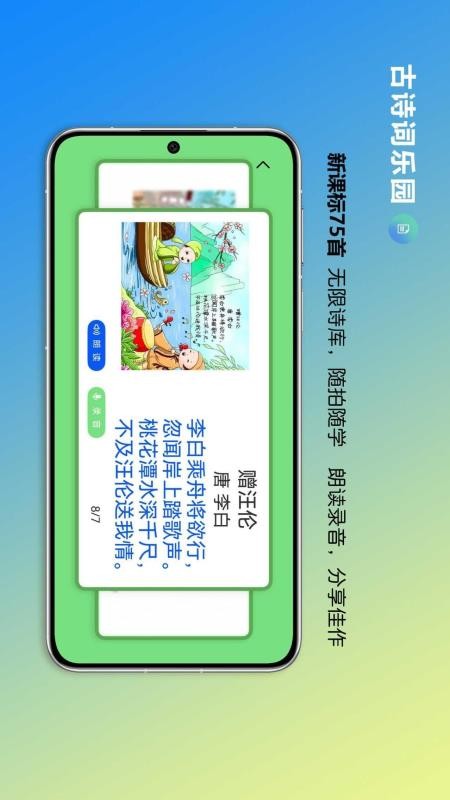 童蒙手机版
