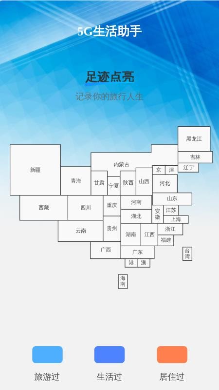 稳定5GWiFi官网版
