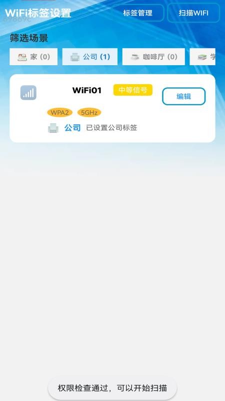 稳定5GWiFi官网版