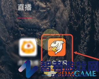 斗鱼调整直播清晰度方法