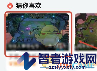 斗鱼调整直播清晰度方法