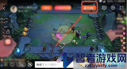斗鱼调整直播清晰度方法