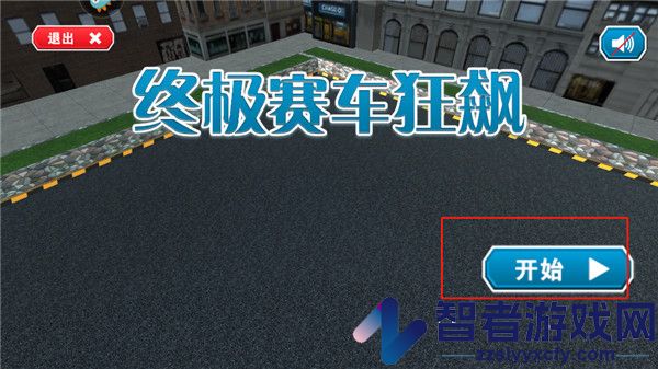 终极赛车狂飙九游版