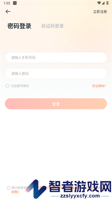 开课啦升学app
