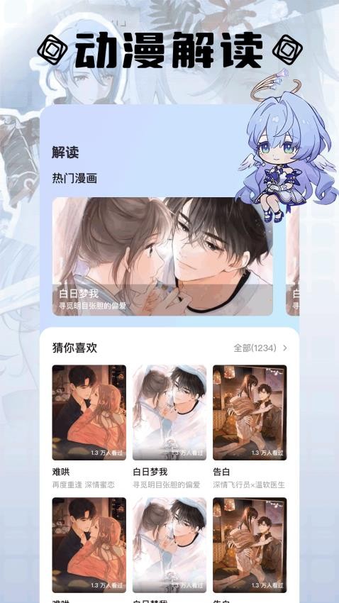 OVOmm官网版