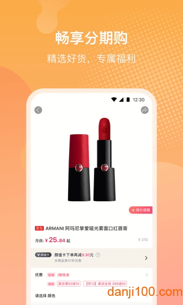 小象优品最新版