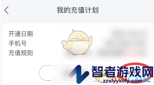 京东自动充话费关闭方法