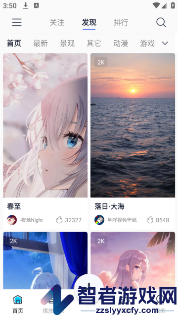 星咩视频壁纸app