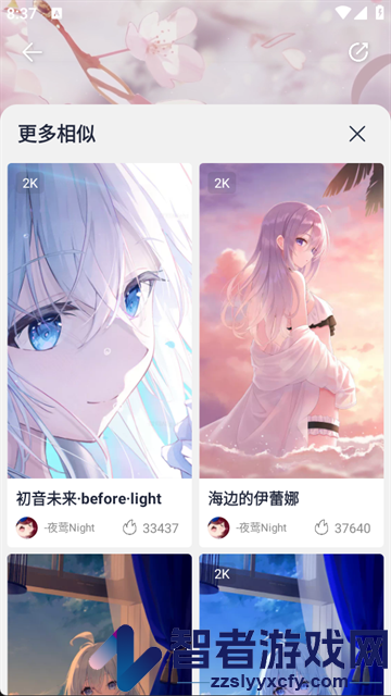 星咩视频壁纸app