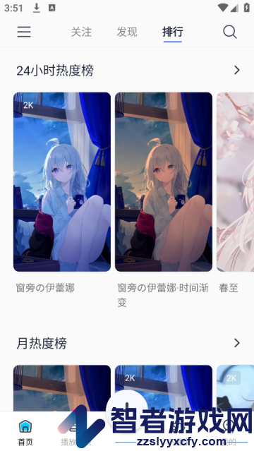 星咩视频壁纸app