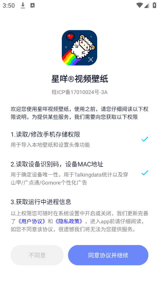 星咩视频壁纸app