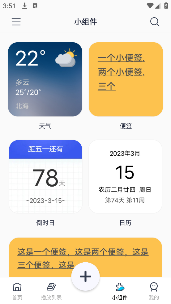 星咩视频壁纸app
