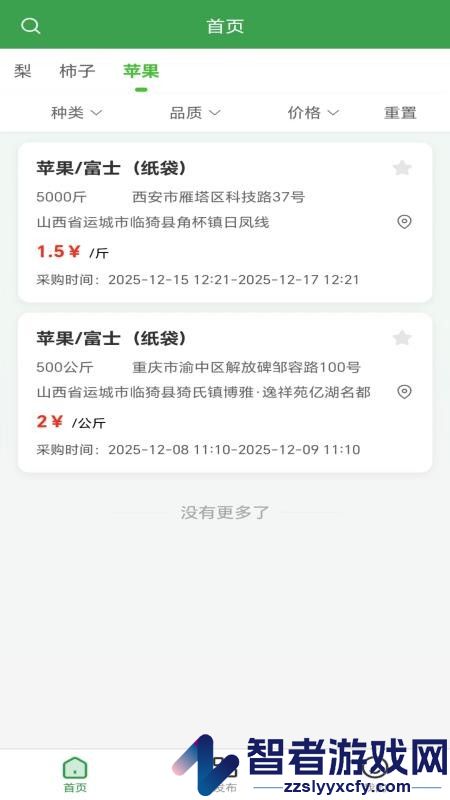 水果通app最新版下载安装