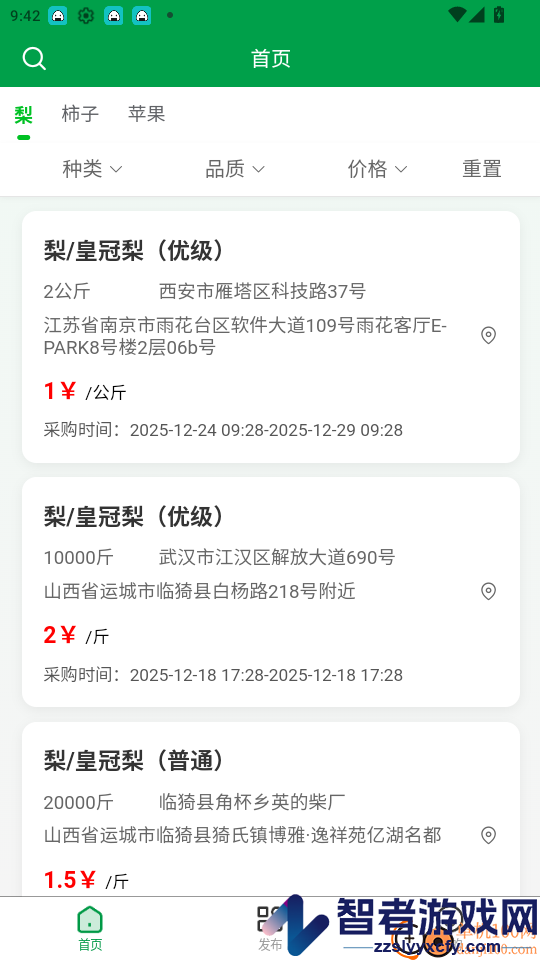 水果通app最新版下载安装