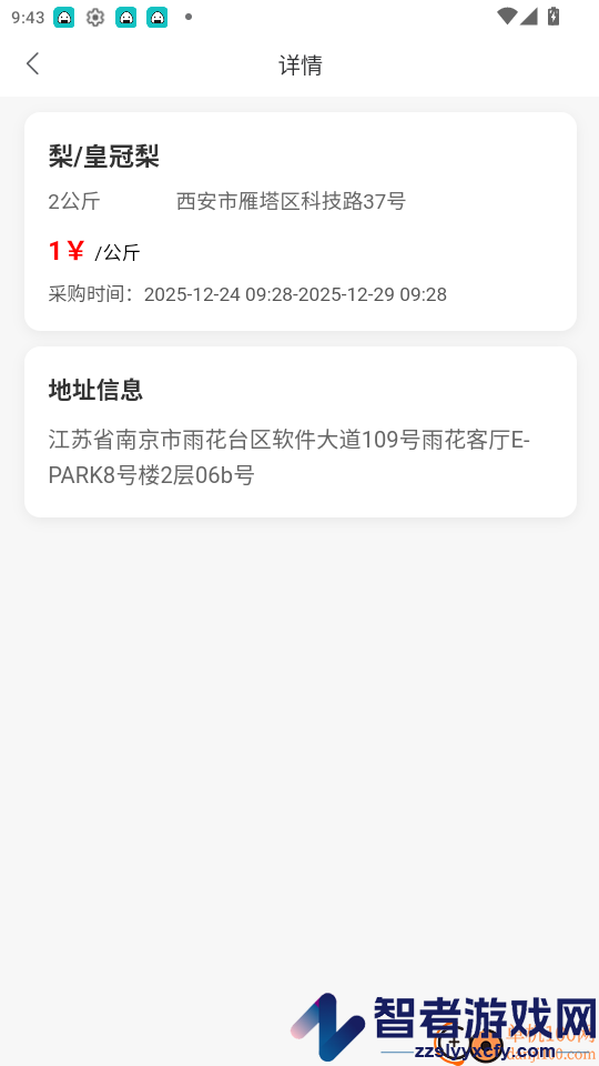 水果通app最新版下载安装