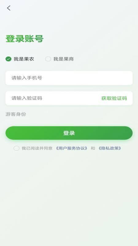 水果通官网版
