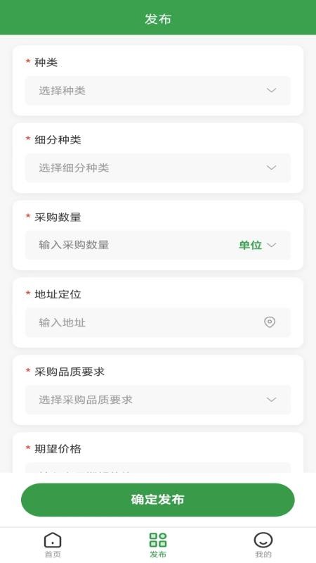 水果通官网版