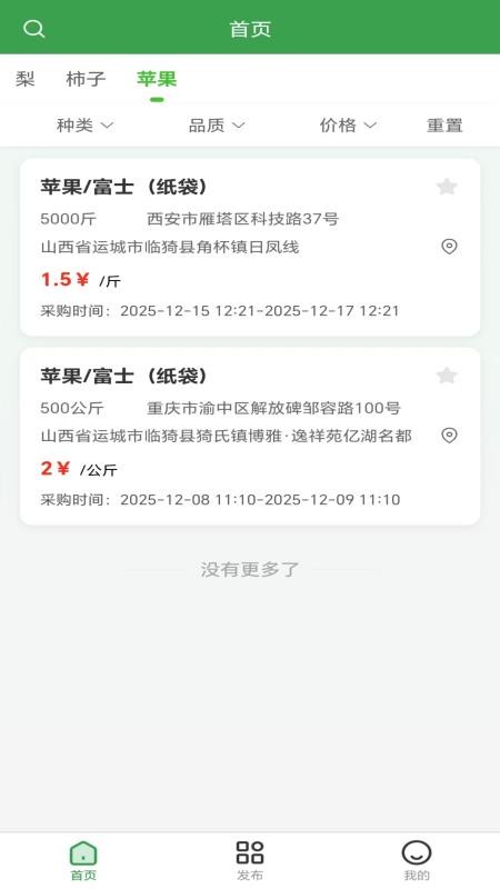 水果通官网版