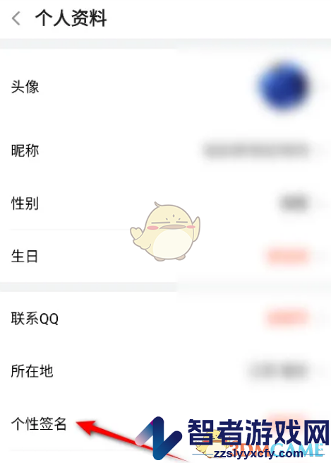 斗鱼设置个性签名方法