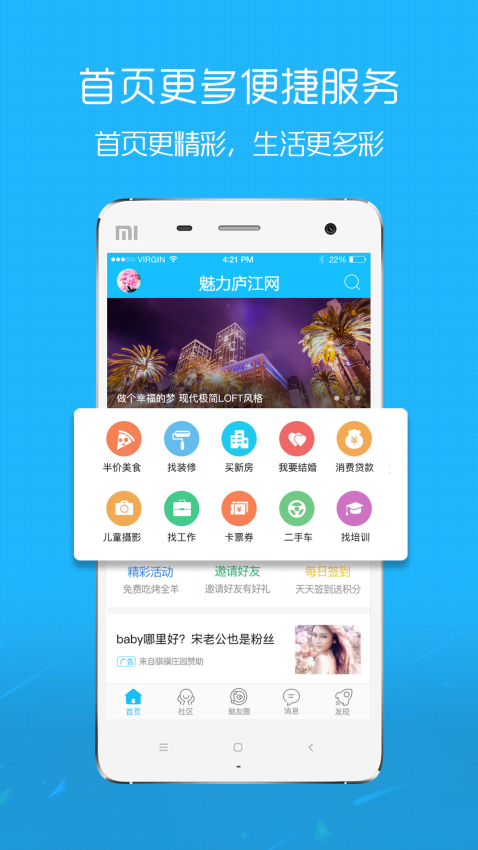 魅力庐江人才网app