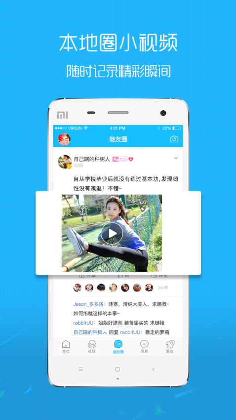 魅力庐江人才网app