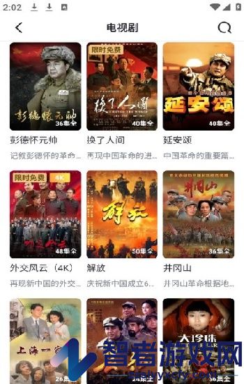 大地资源二中文免费第二页