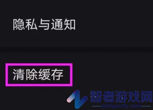美图设计室清除缓存方法