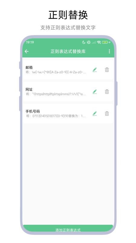 文本工具箱最新版